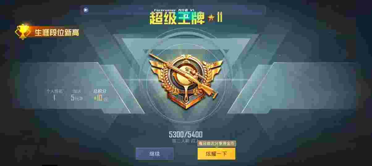 和平精英先行者透视直装 - 超凡先锋开挂辅助正版辅助预览图